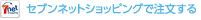 �Z�u���l�b�g�V���b�s���O�Œ�������