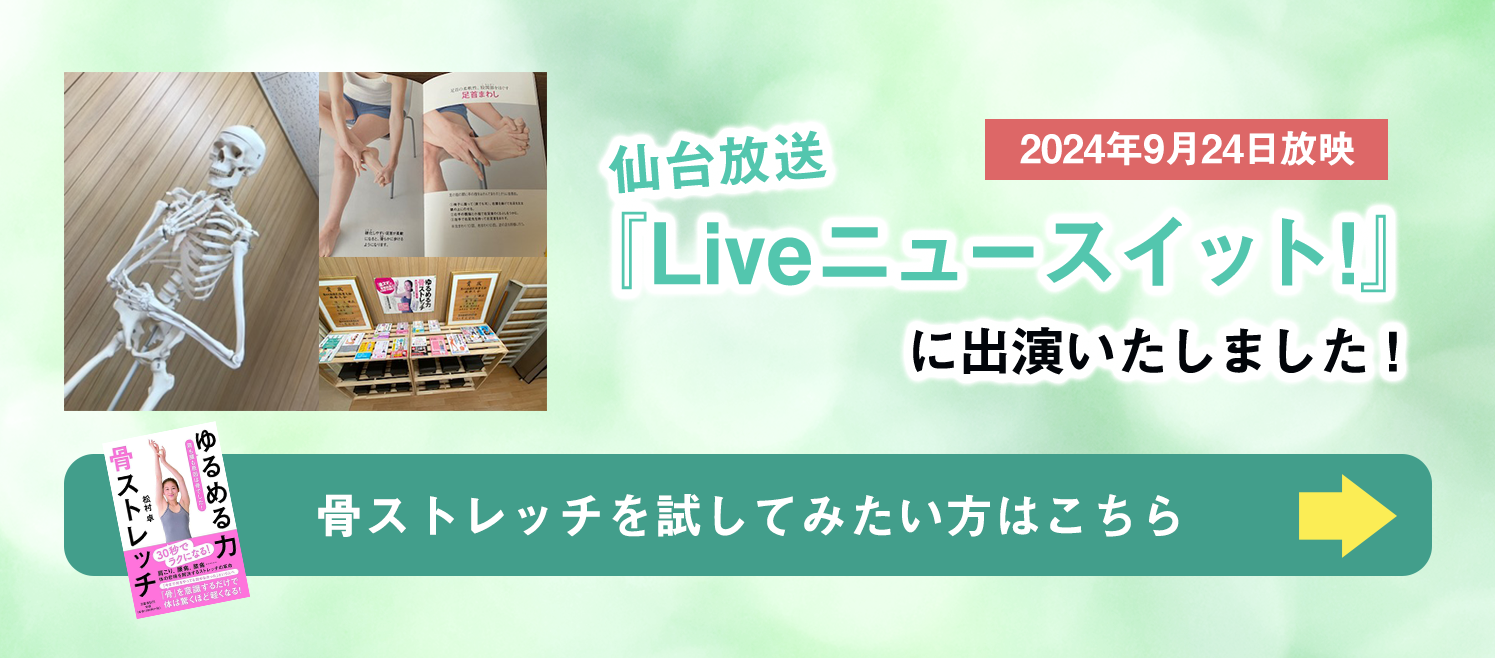 仙台放送「Liveニュースイット」に出演しました。